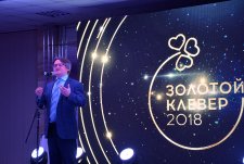 Премия «Золотой клевер»